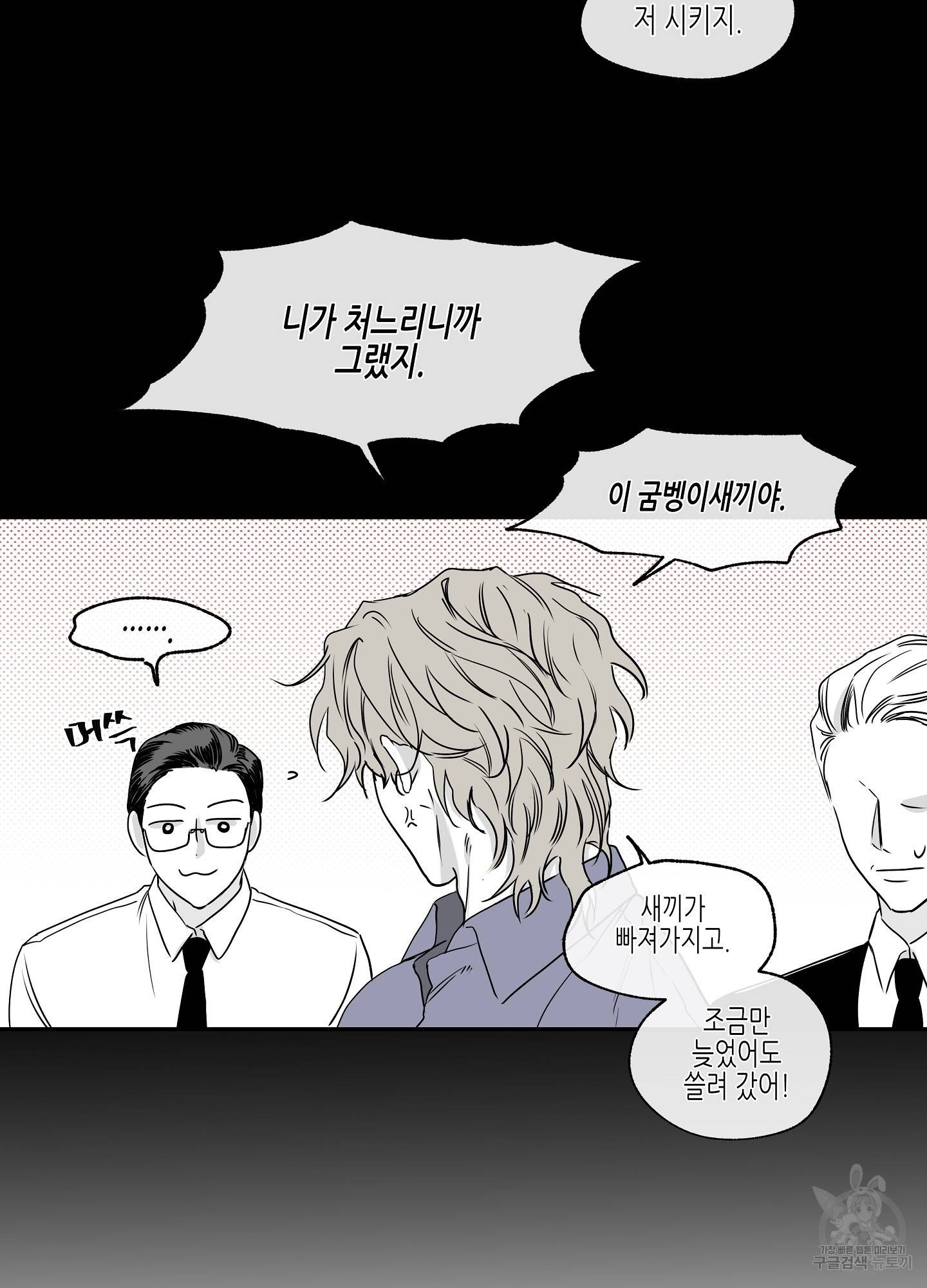 물가의 밤 1화 47