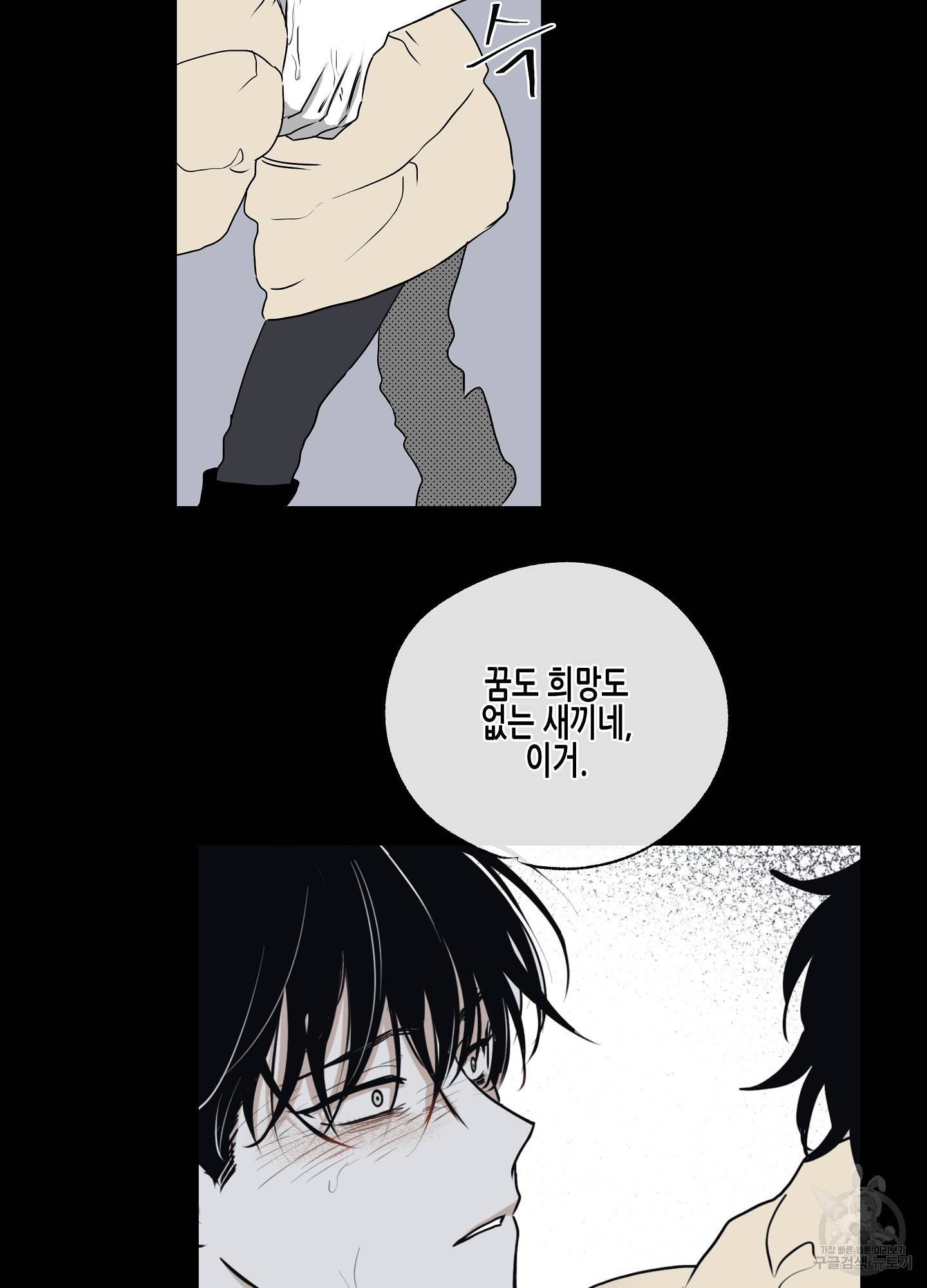 물가의 밤 1화 50
