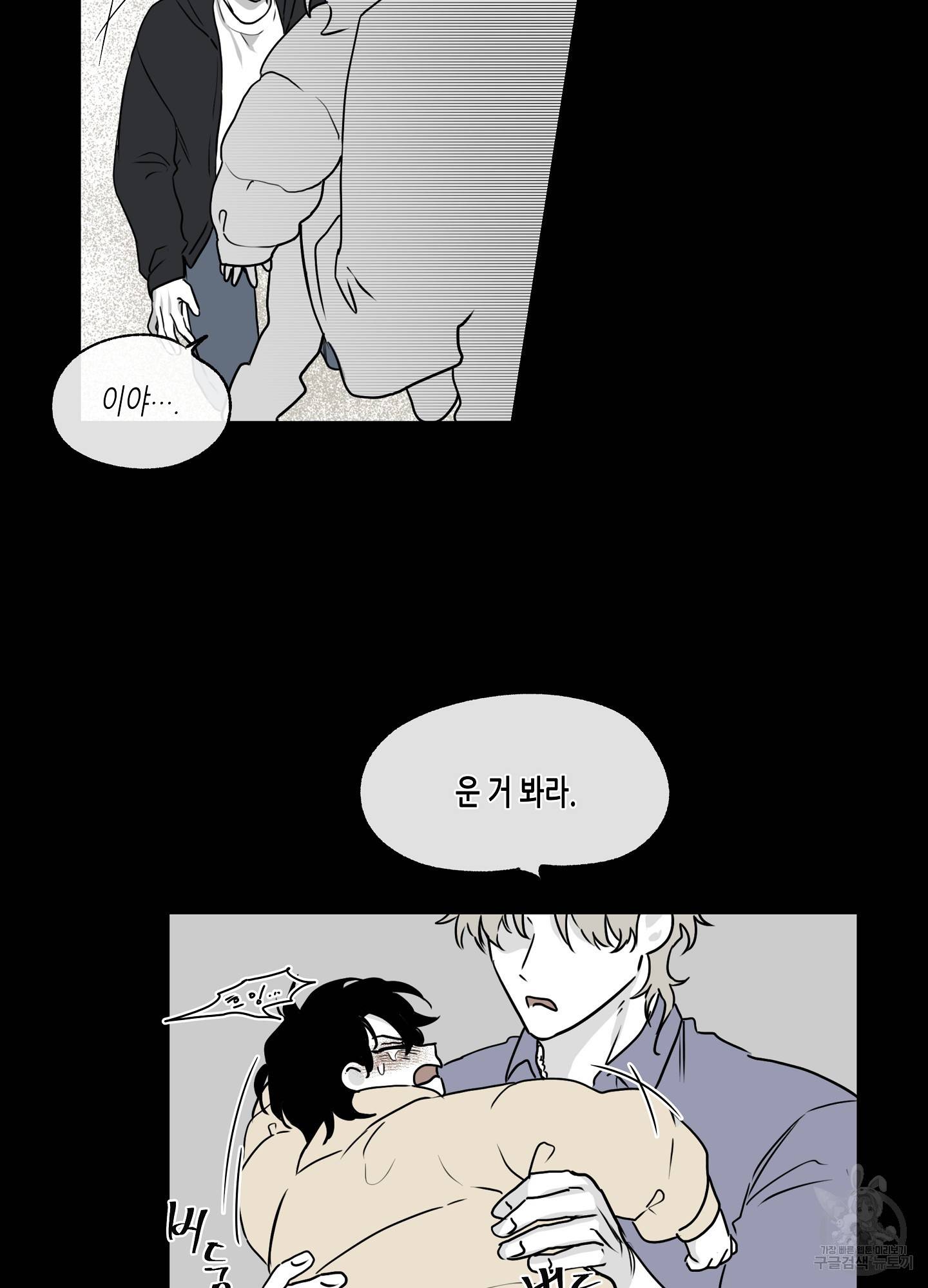 물가의 밤 1화 52