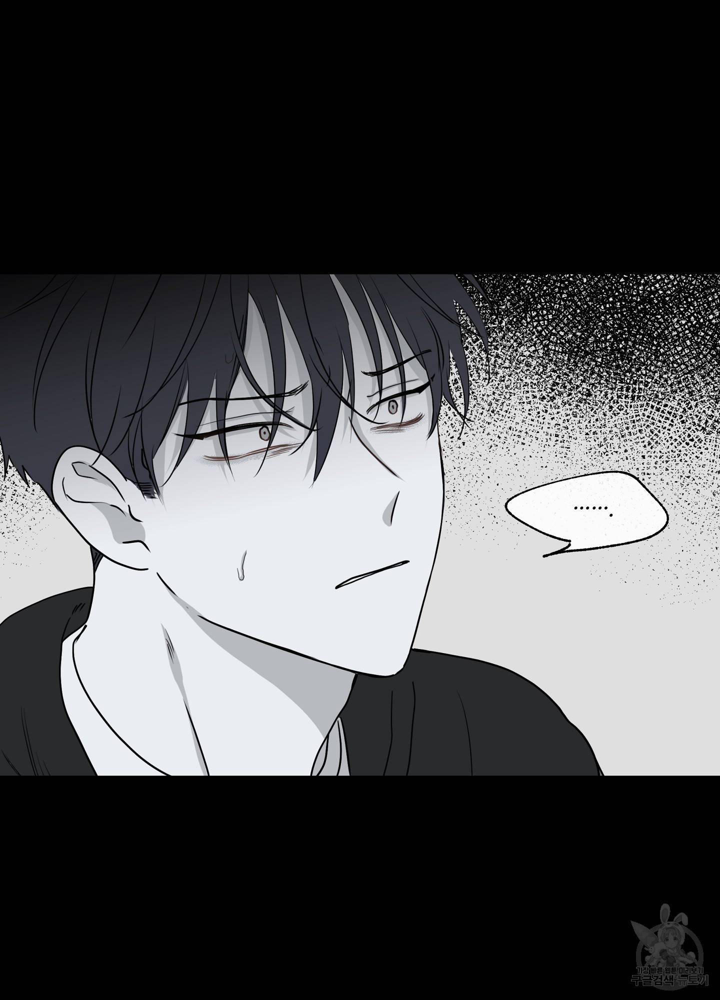 물가의 밤 1화 54