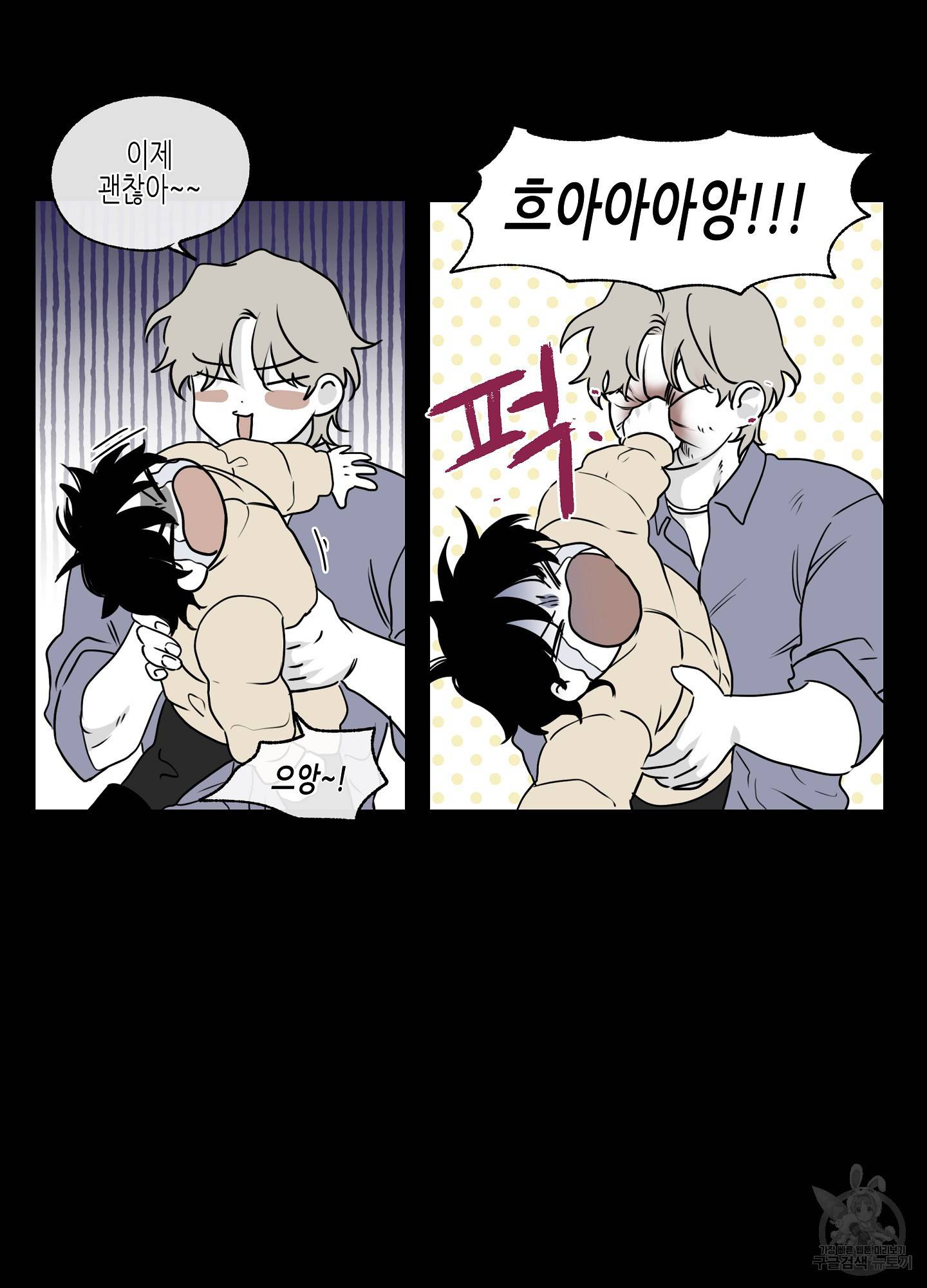 물가의 밤 1화 55