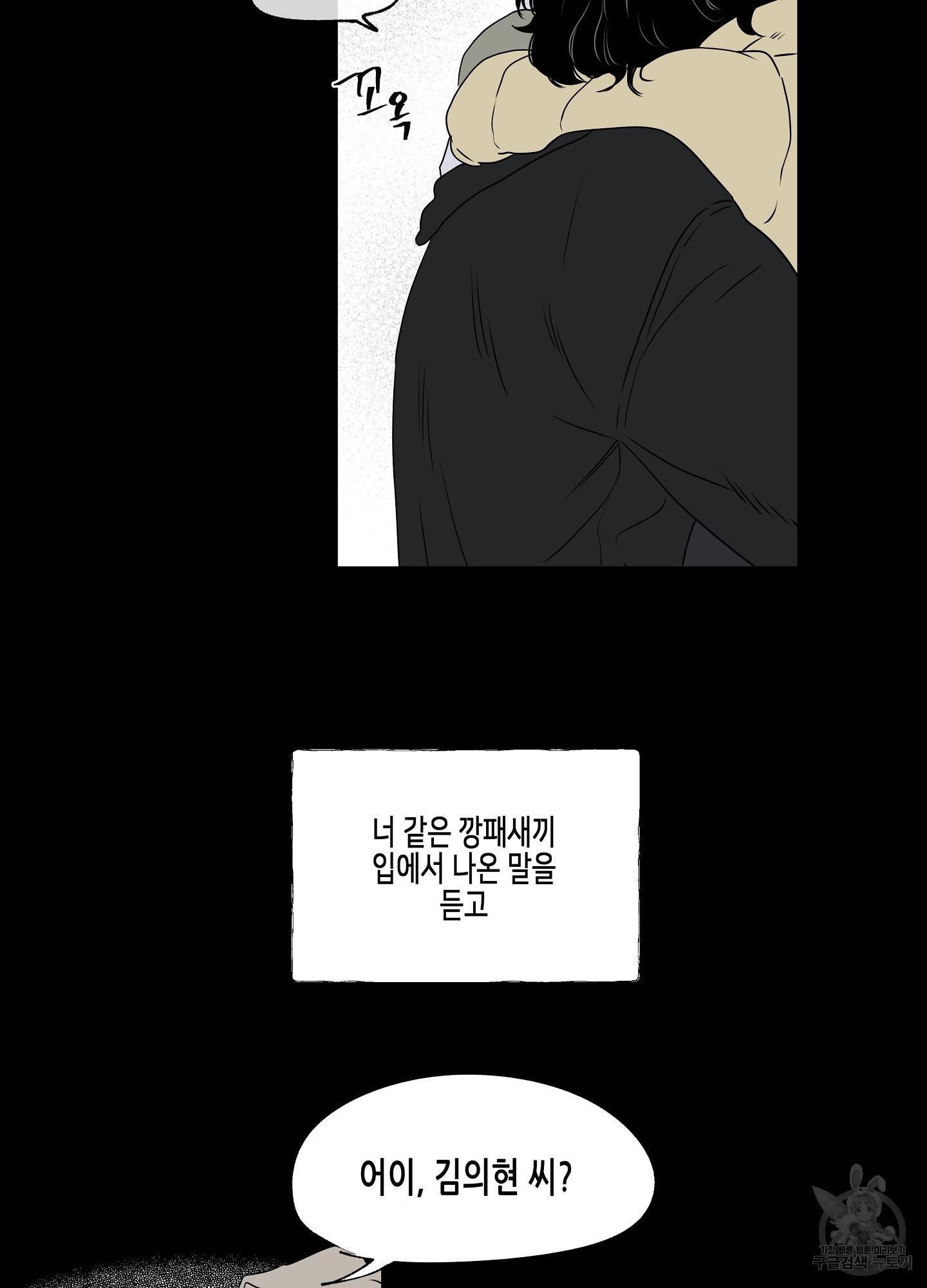 물가의 밤 1화 57