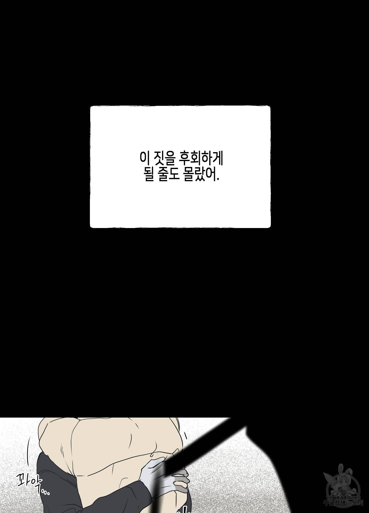 물가의 밤 1화 59