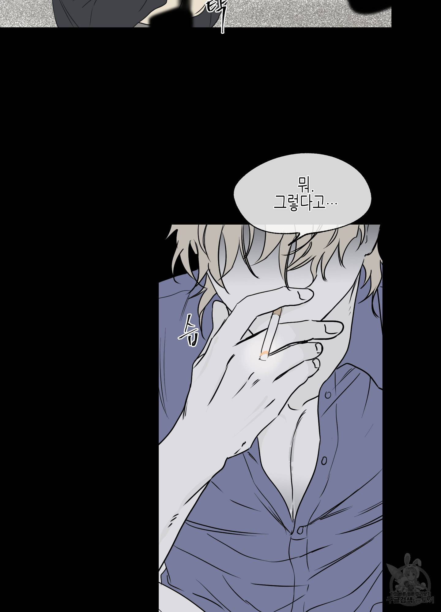 물가의 밤 1화 60
