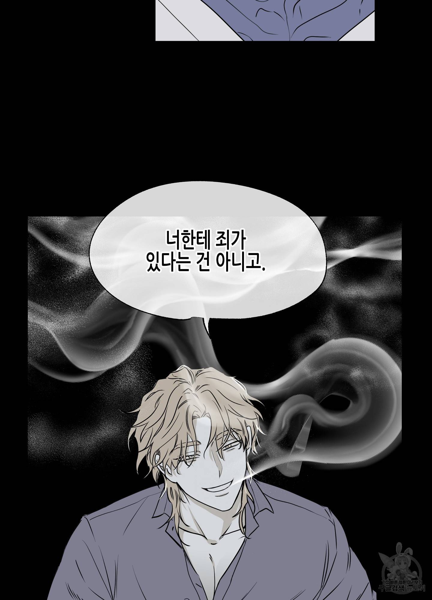 물가의 밤 1화 61