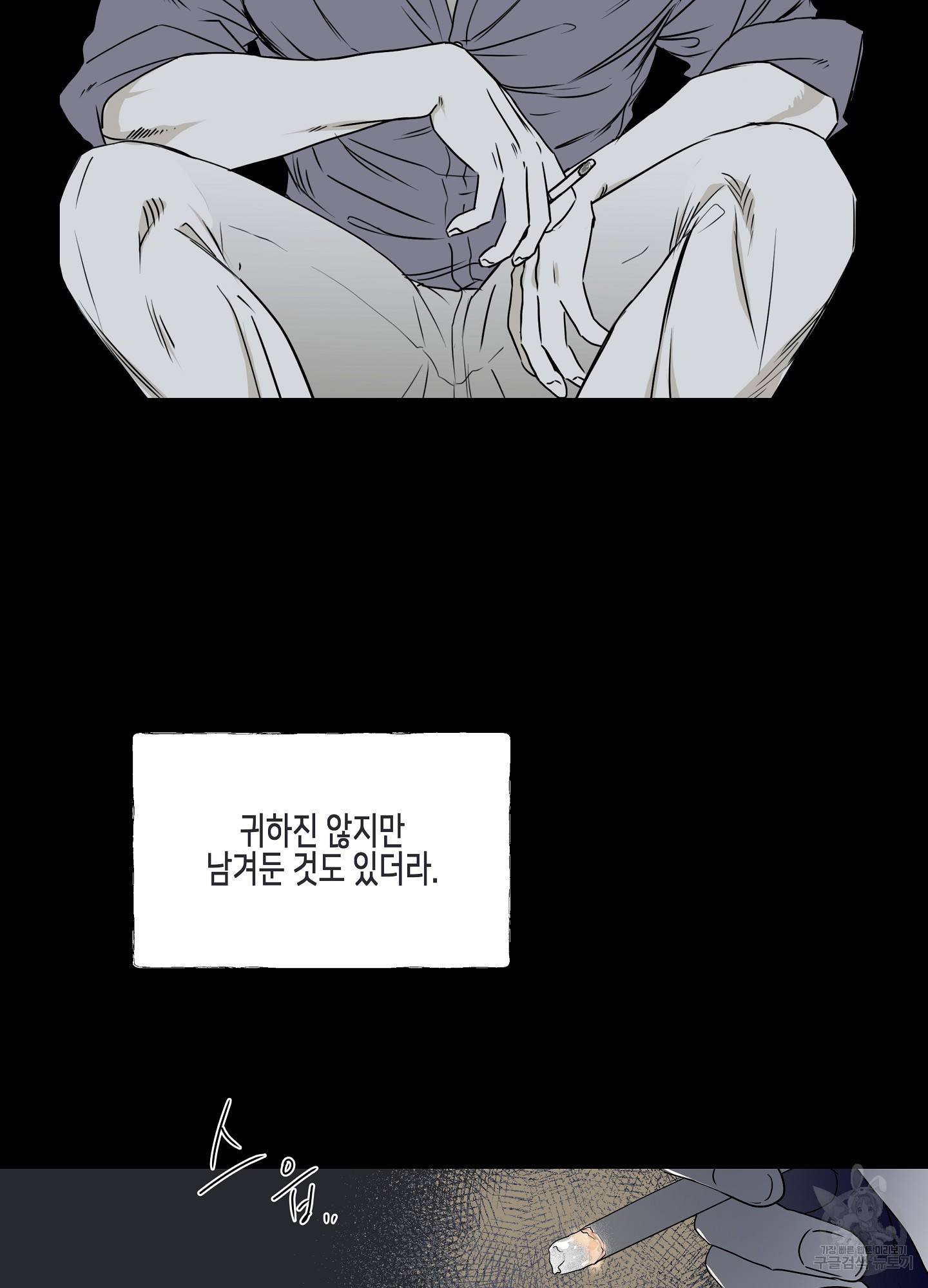 물가의 밤 1화 62