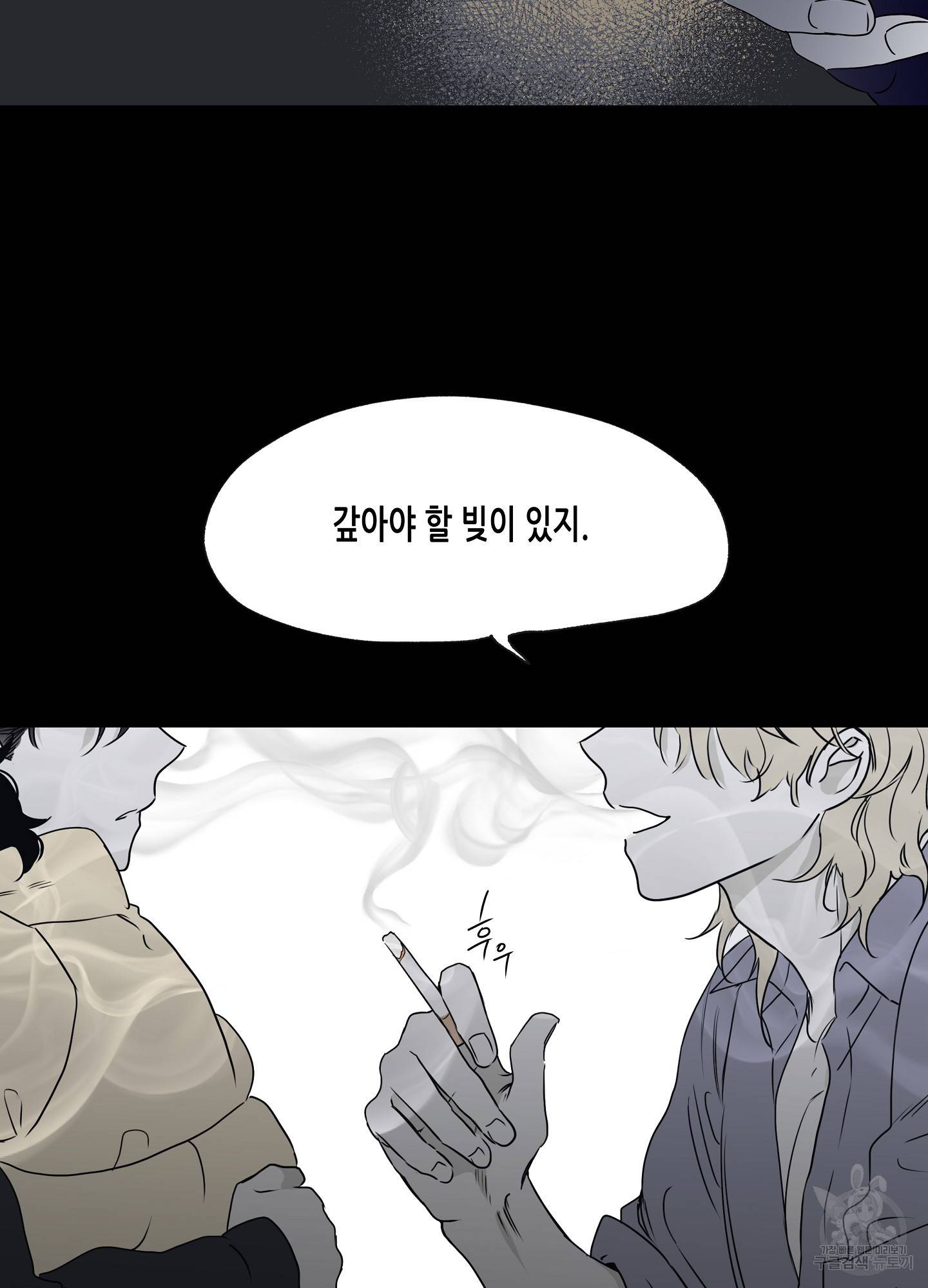 물가의 밤 1화 63