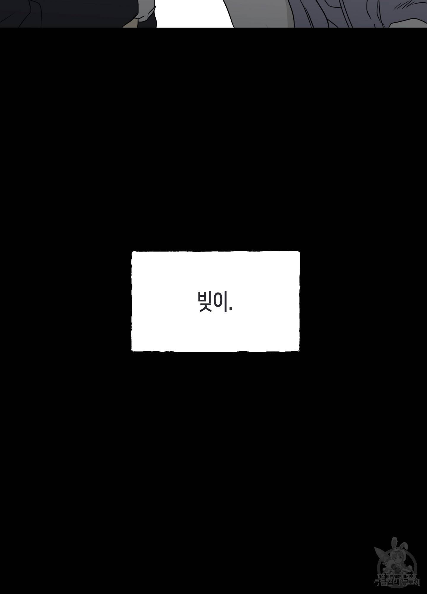 물가의 밤 1화 64