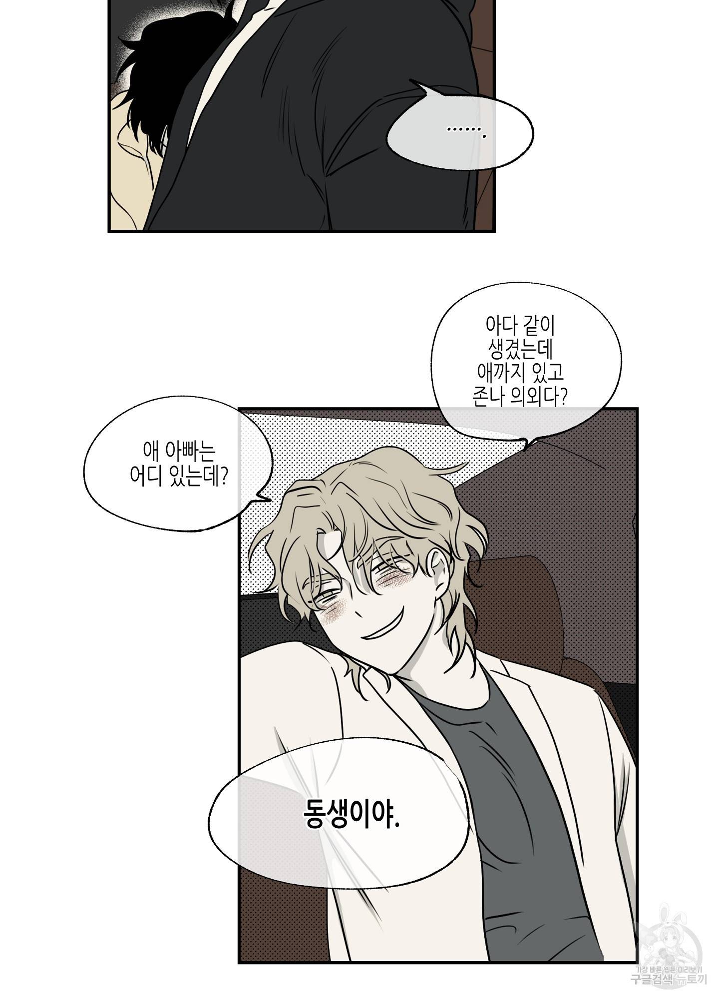 물가의 밤 1화 67