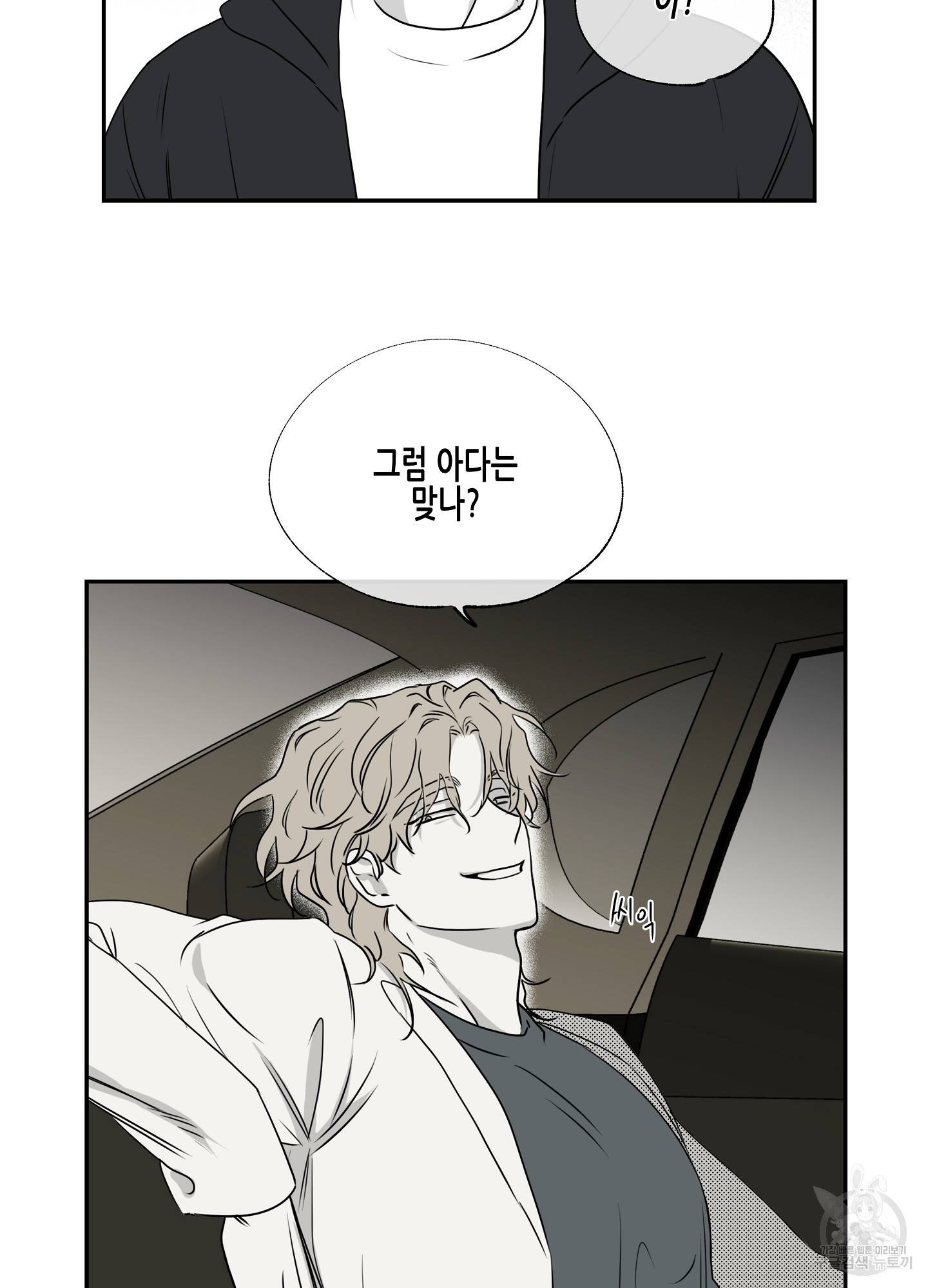 물가의 밤 1화 72