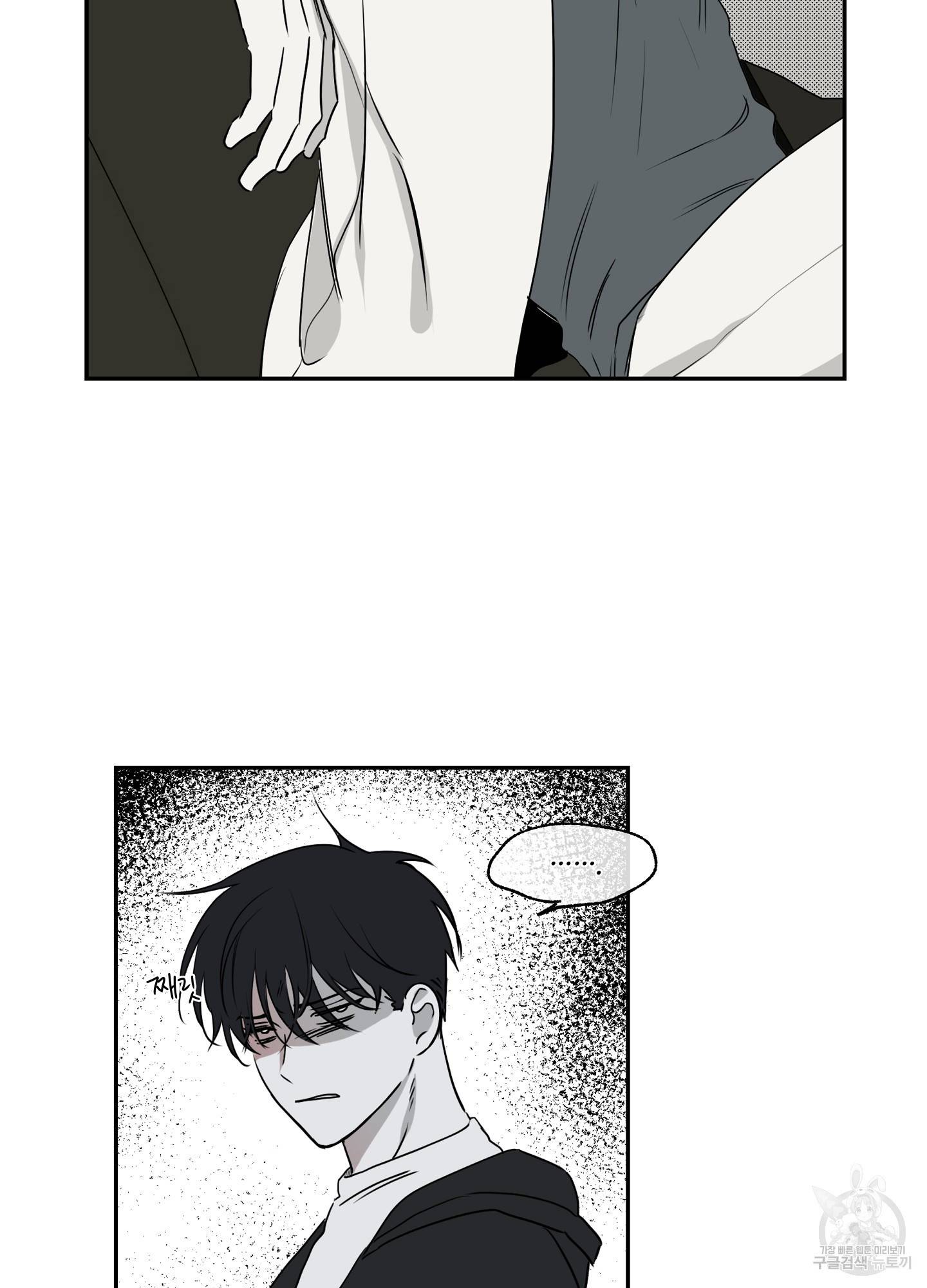 물가의 밤 1화 73