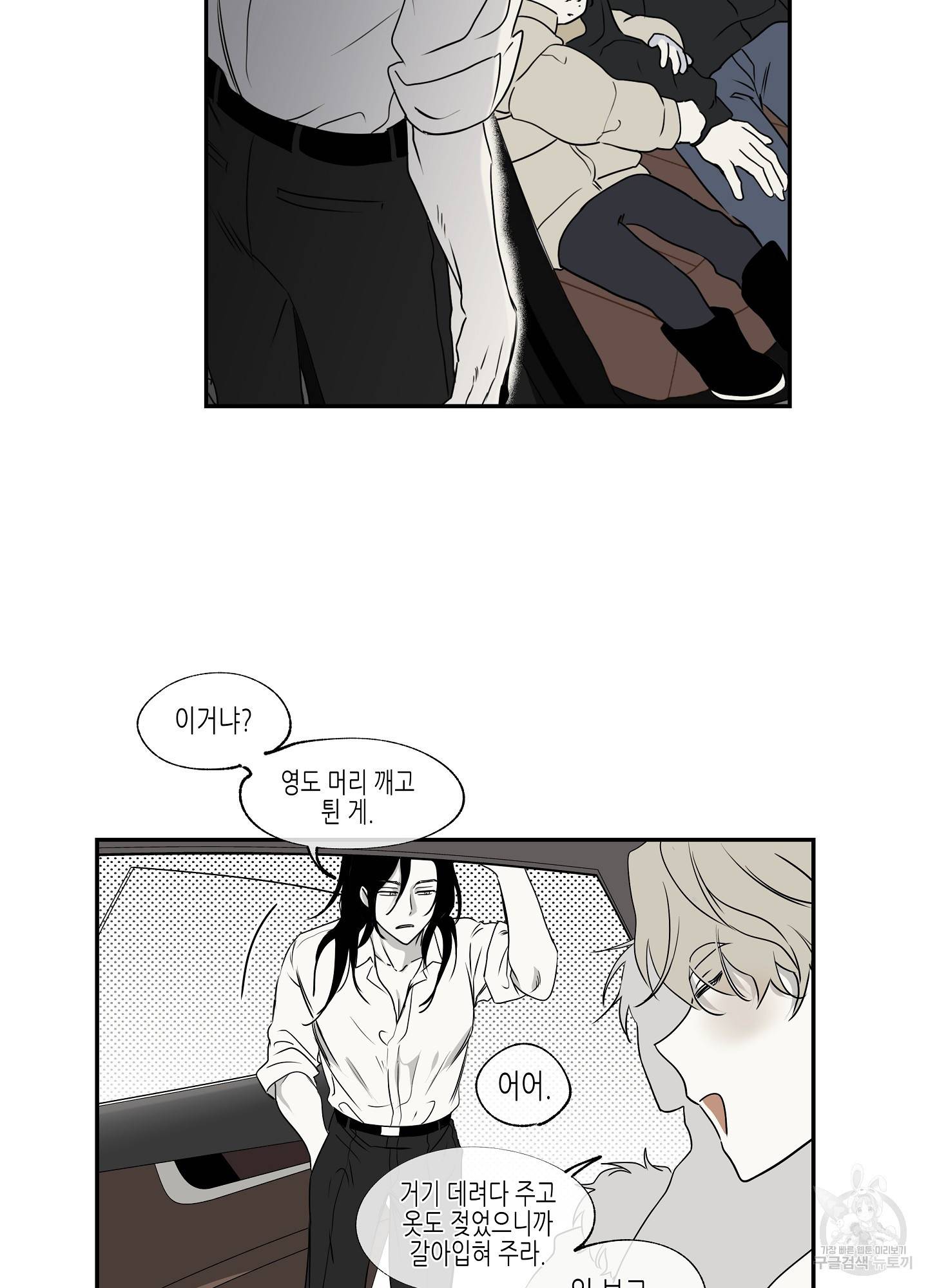 물가의 밤 1화 76