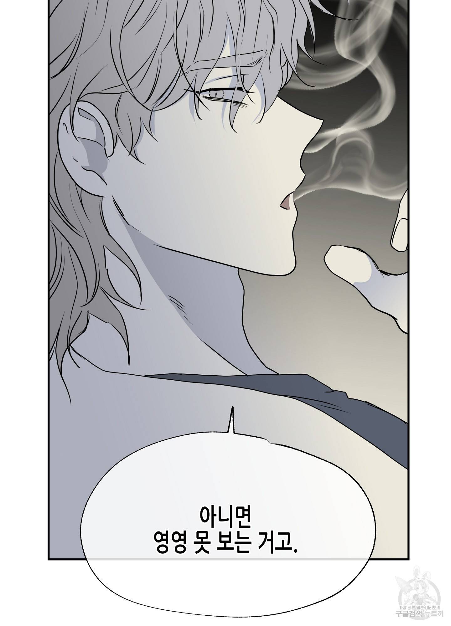 물가의 밤 1화 81