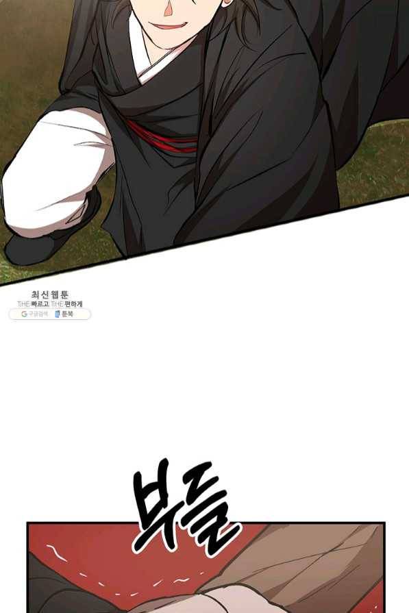 무당기협 55화 3