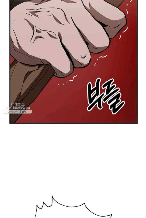 무당기협 55화 4