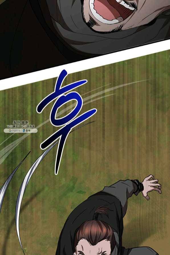 무당기협 55화 6