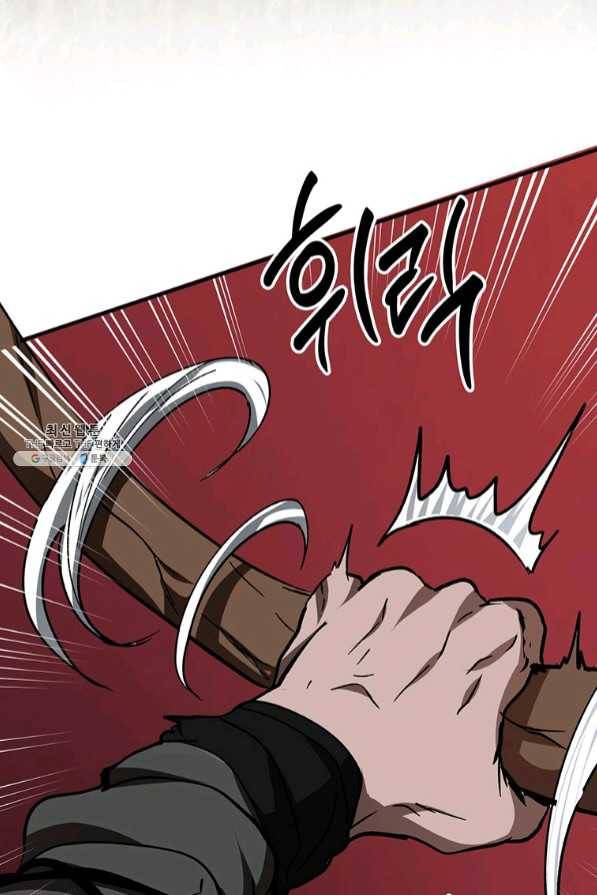 무당기협 55화 9