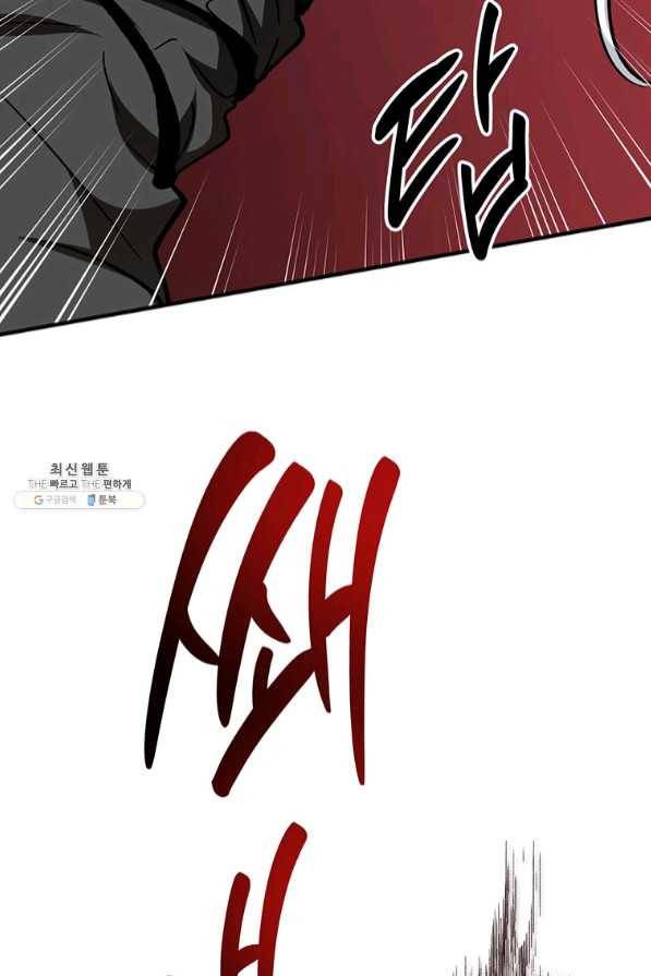 무당기협 55화 10