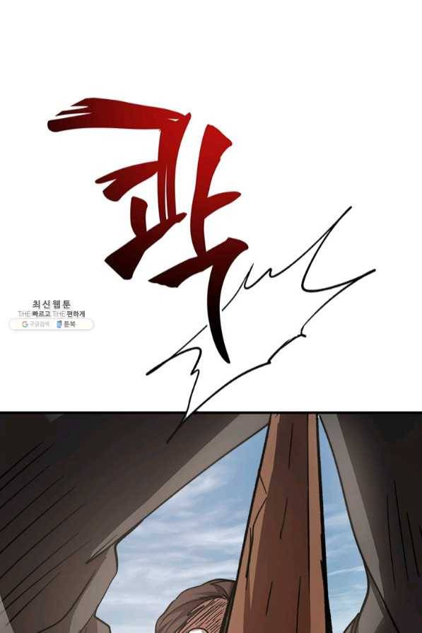 무당기협 55화 14