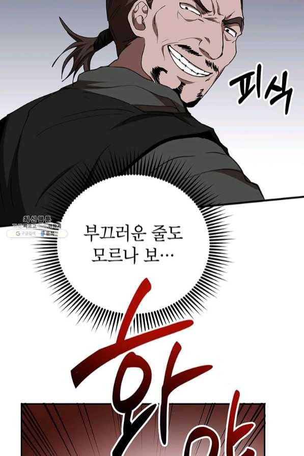 무당기협 55화 19