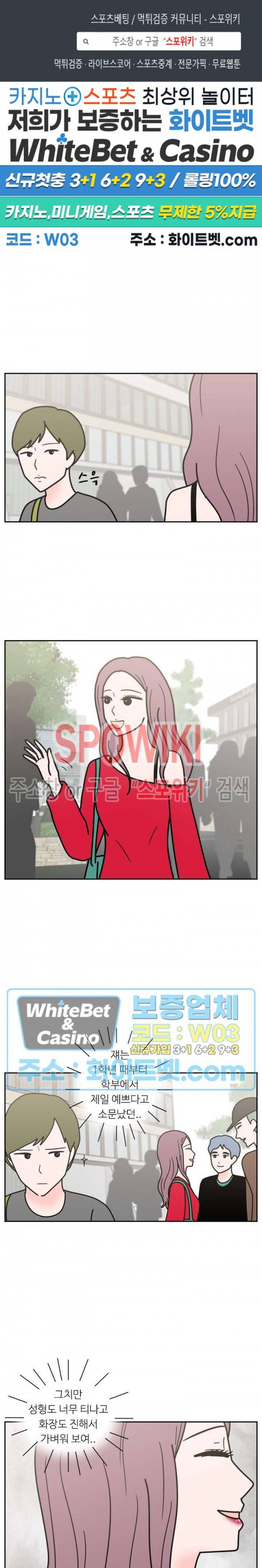 현실ㅅㅅ 44화 1