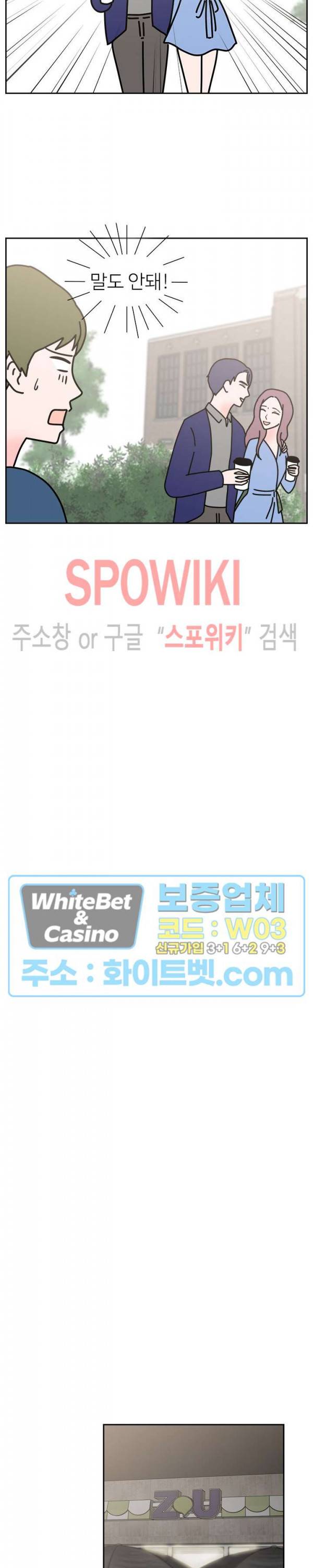 현실ㅅㅅ 44화 3