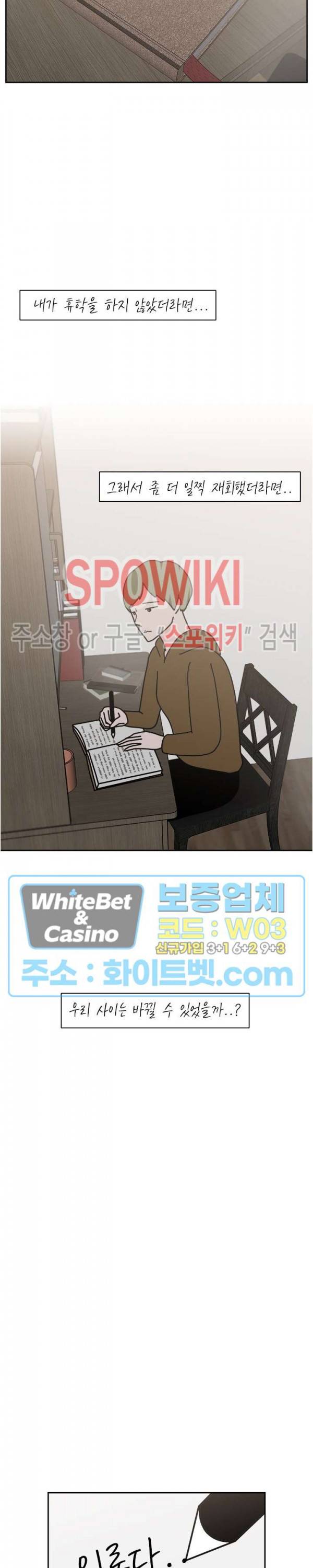 현실ㅅㅅ 44화 5