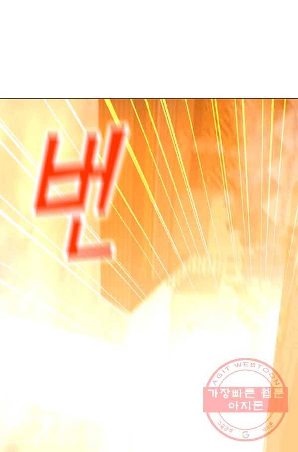 나 홀로 주문 사용자 71화 5