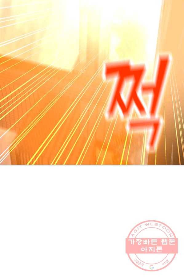나 홀로 주문 사용자 71화 6