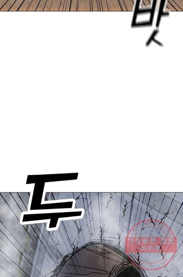 나 홀로 주문 사용자 71화 8