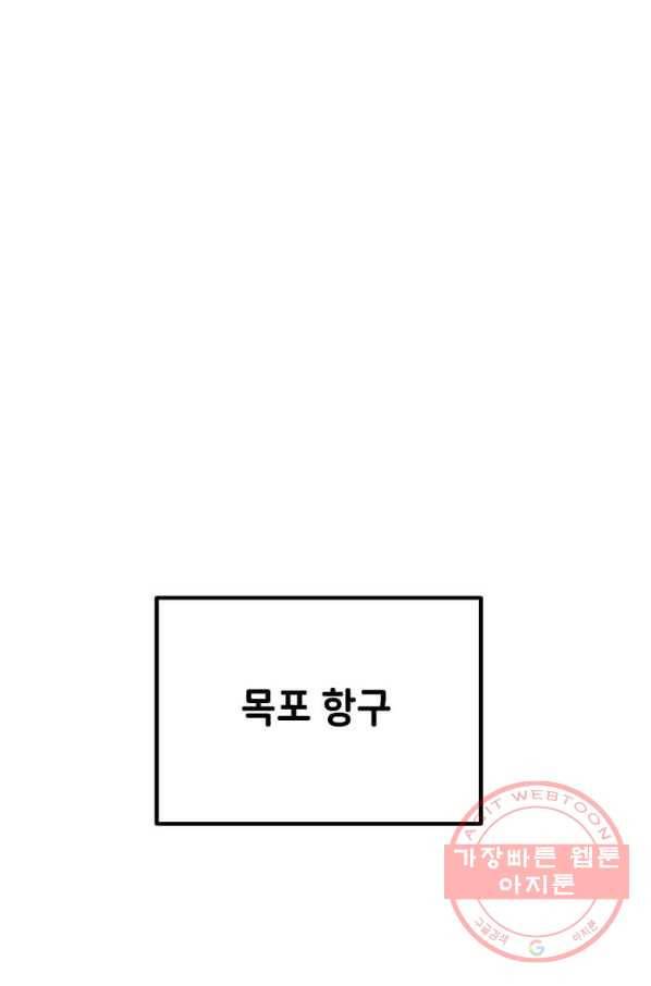 나 홀로 주문 사용자 71화 25