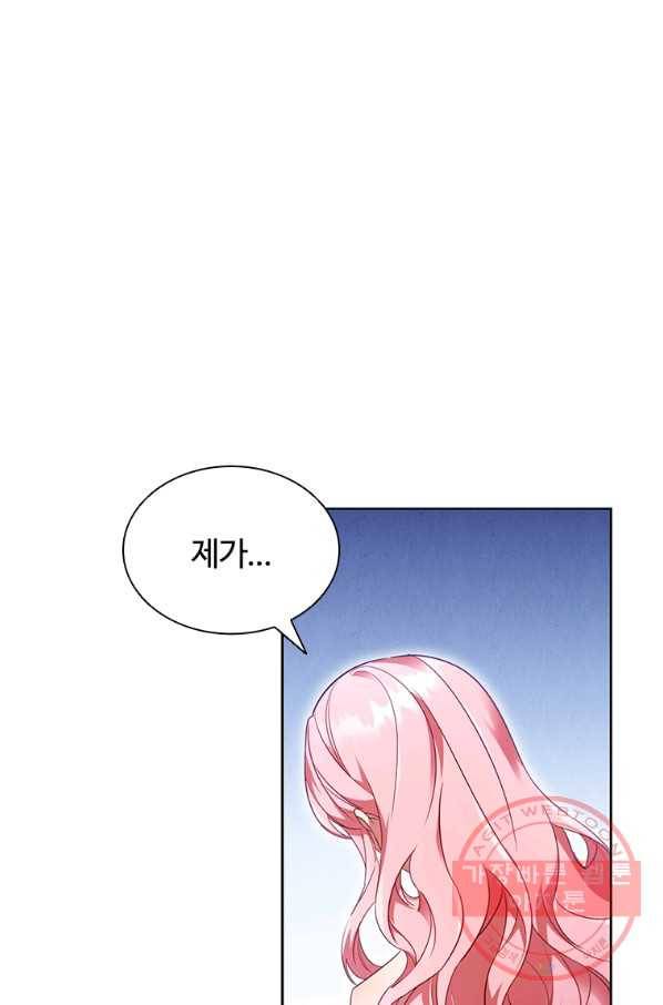 이혼당했지만 재벌입니다 24화 2