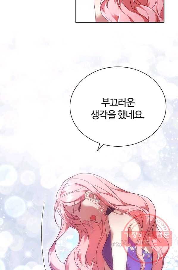 이혼당했지만 재벌입니다 24화 3