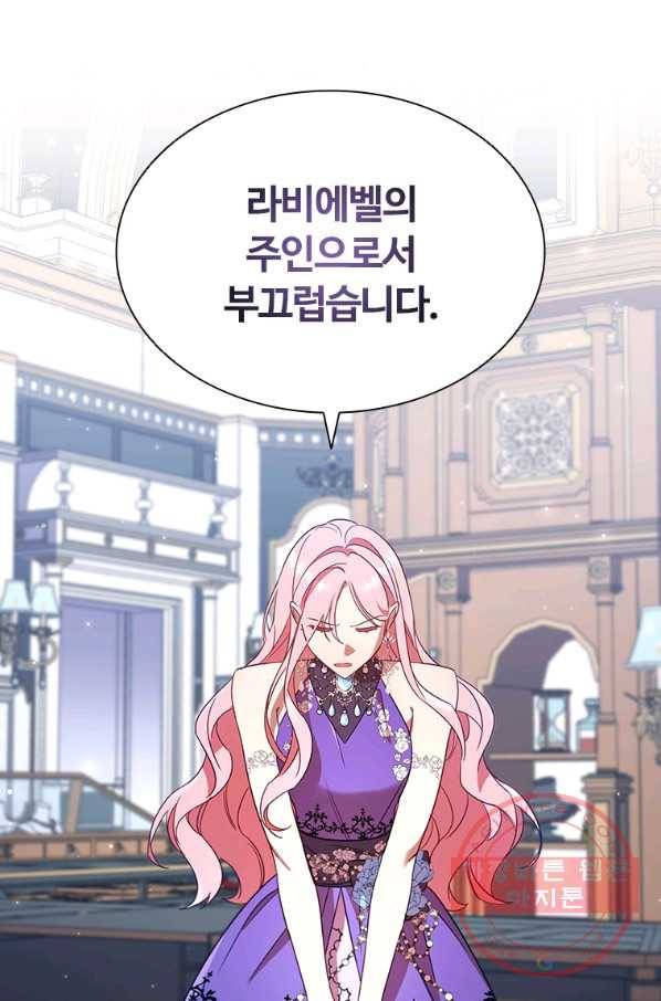 이혼당했지만 재벌입니다 24화 7