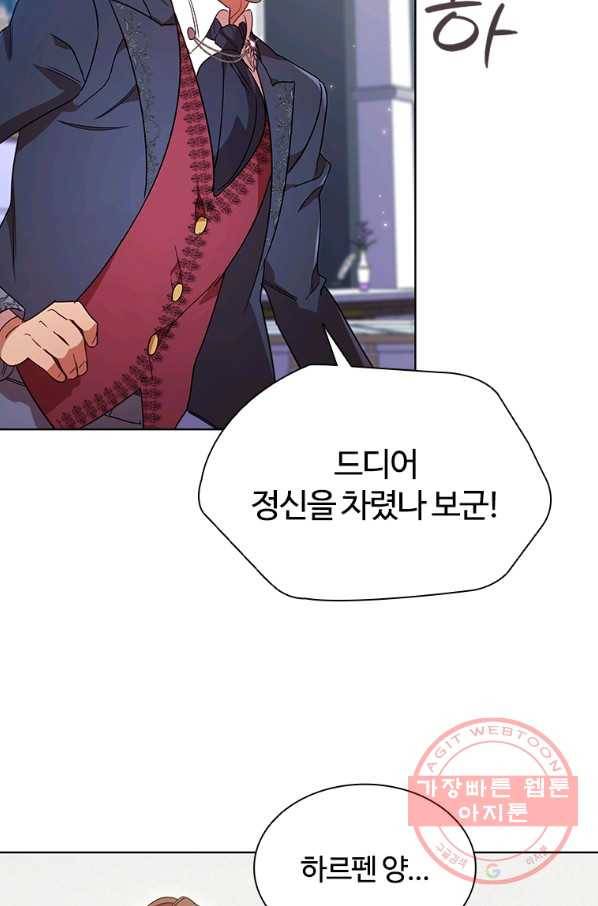 이혼당했지만 재벌입니다 24화 9