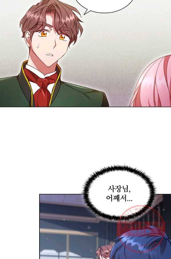 이혼당했지만 재벌입니다 24화 10