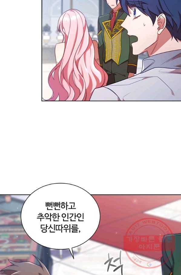 이혼당했지만 재벌입니다 24화 11