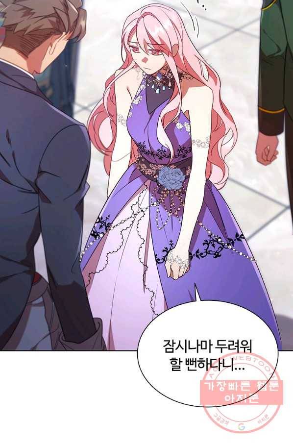 이혼당했지만 재벌입니다 24화 12