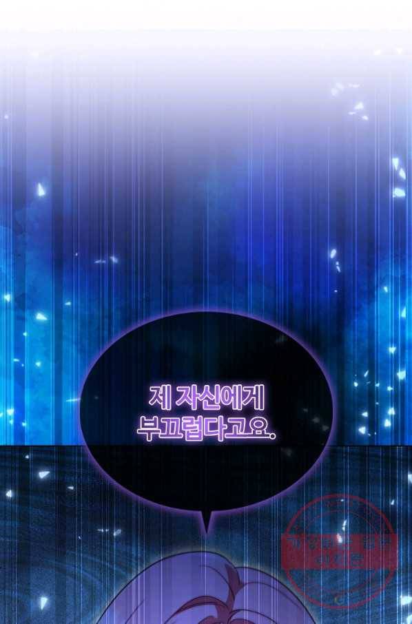 이혼당했지만 재벌입니다 24화 13