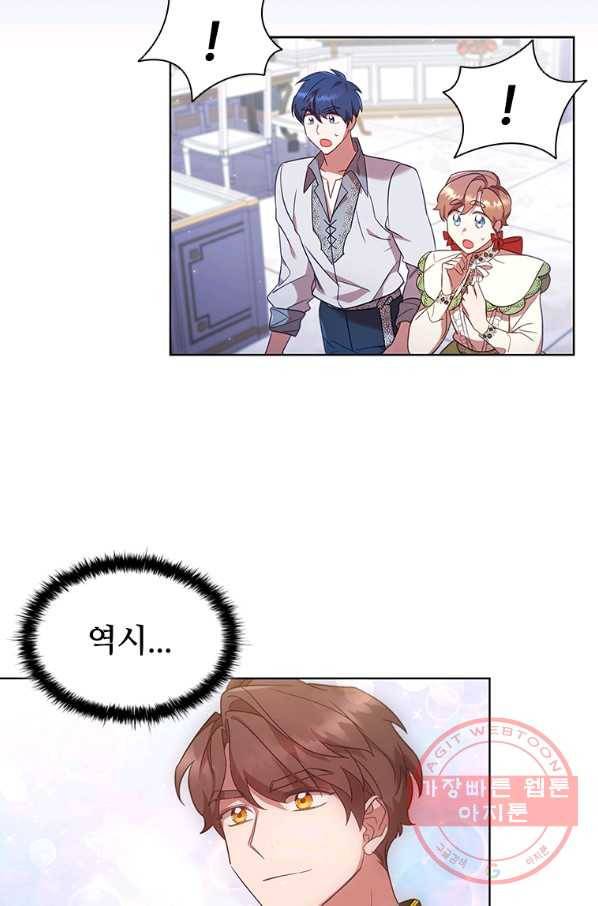 이혼당했지만 재벌입니다 24화 15