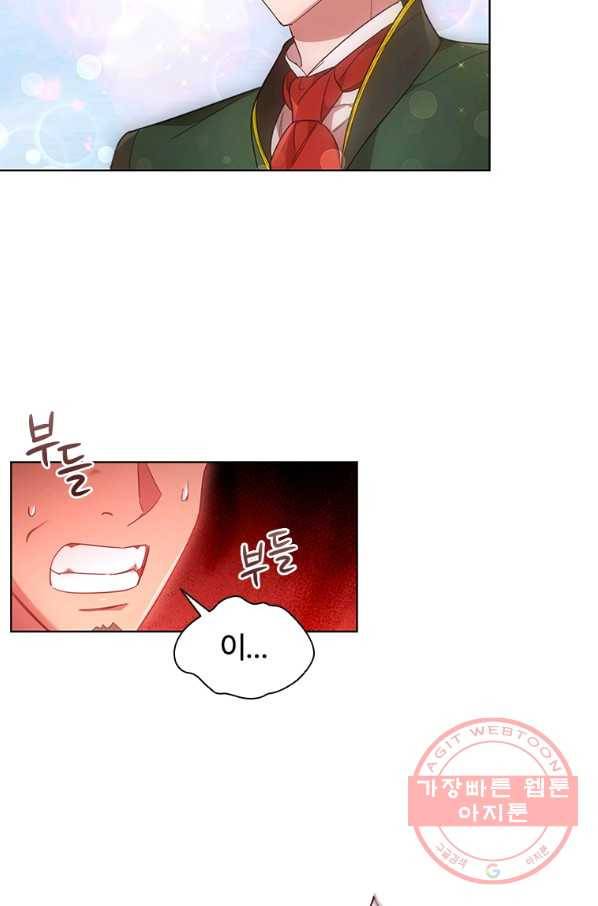 이혼당했지만 재벌입니다 24화 16