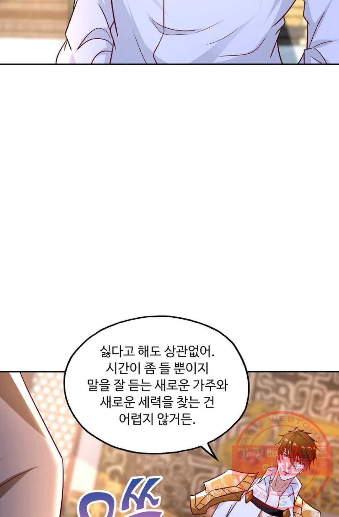 Retry: 다시 한번 최강 신선으로 540화 7