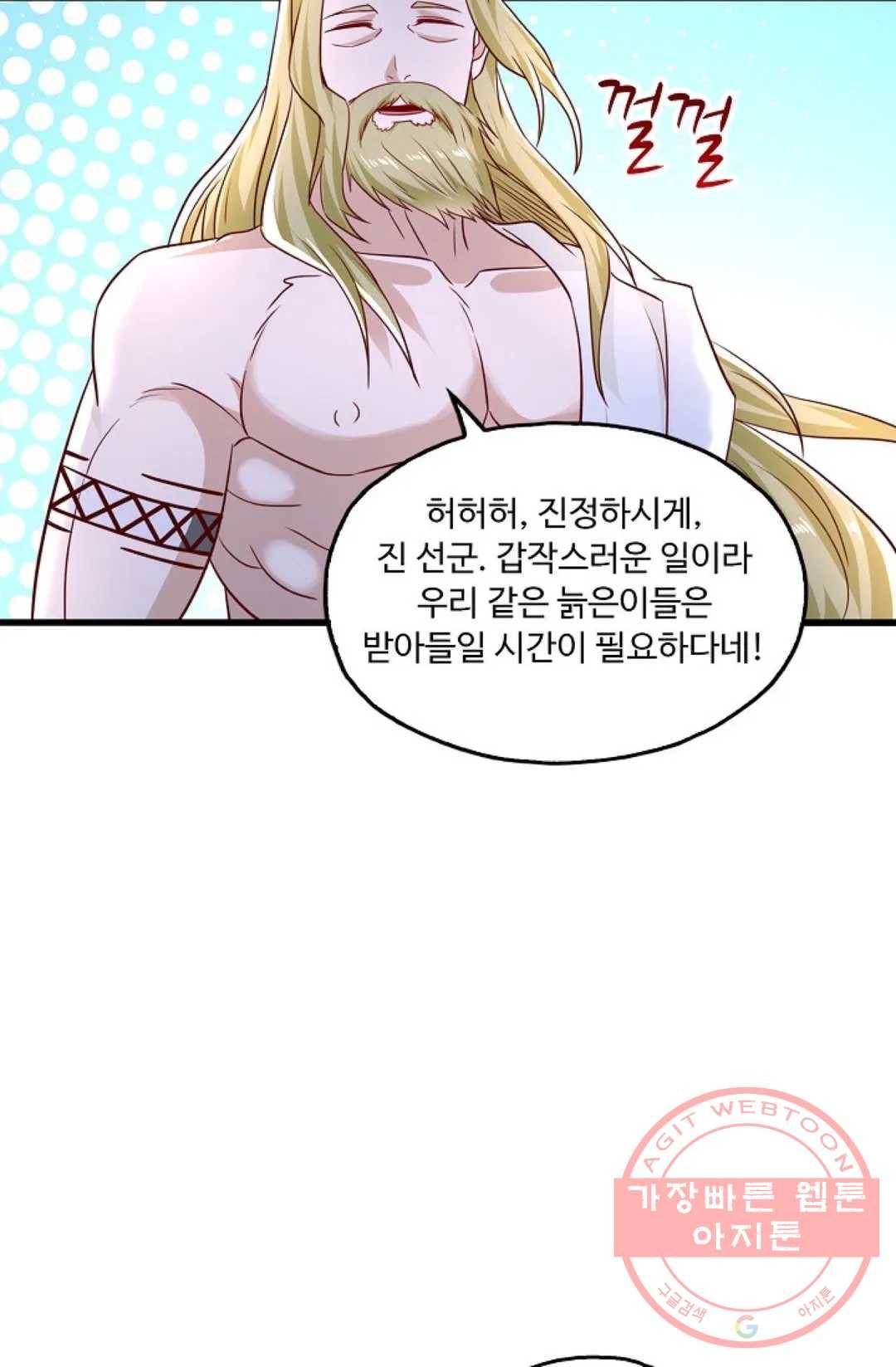 Retry: 다시 한번 최강 신선으로 540화 9
