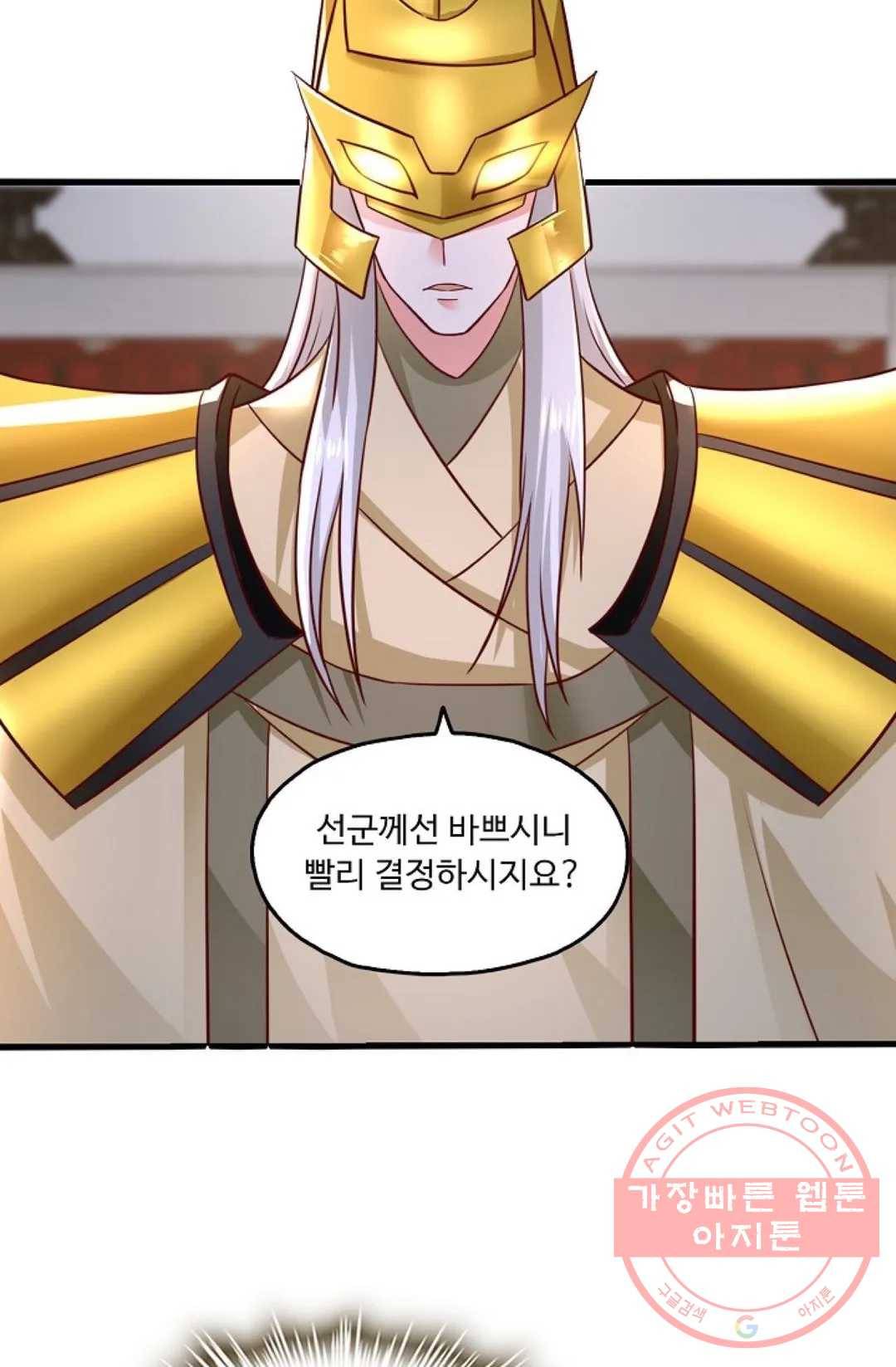 Retry: 다시 한번 최강 신선으로 540화 13
