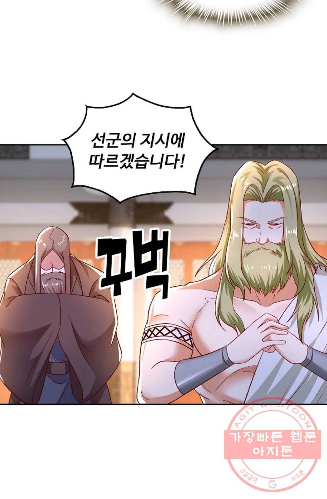 Retry: 다시 한번 최강 신선으로 540화 15