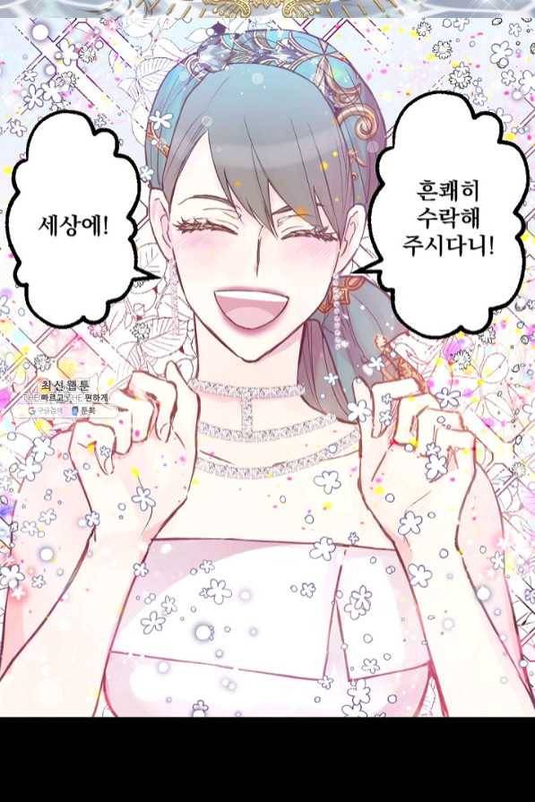 뜻대로 하세요 211화 2