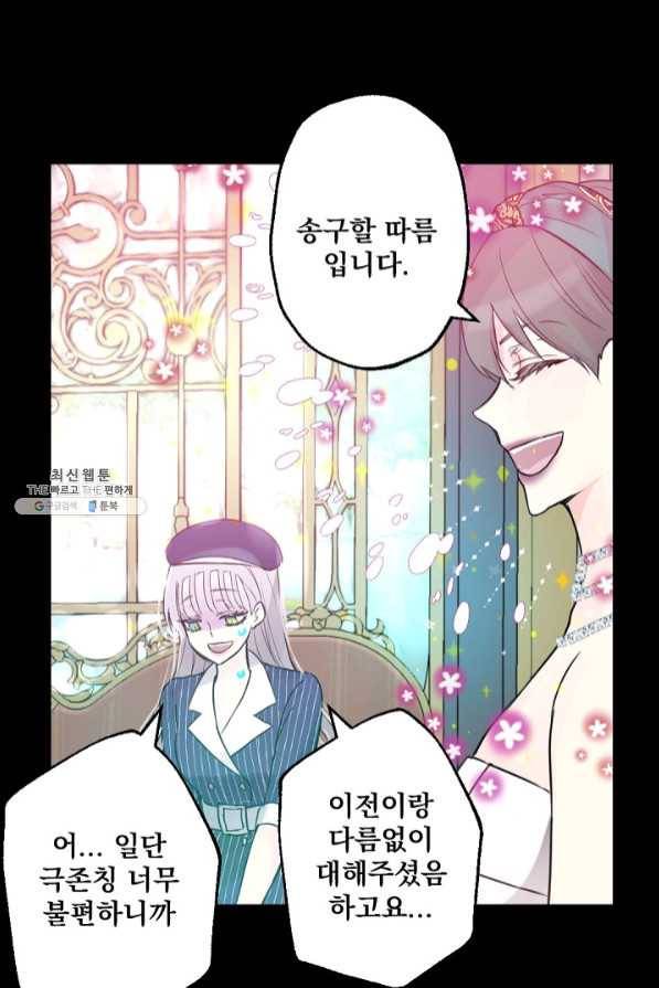 뜻대로 하세요 211화 3