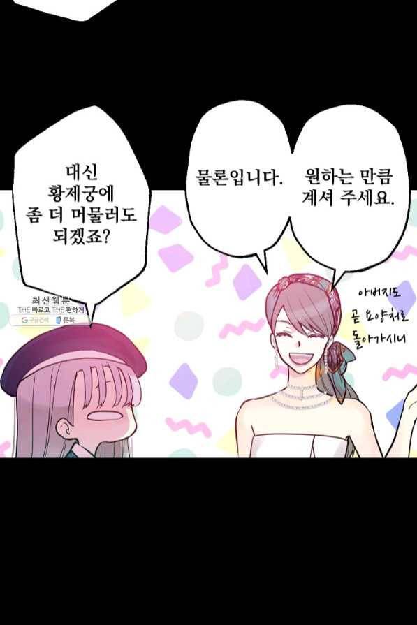 뜻대로 하세요 211화 4