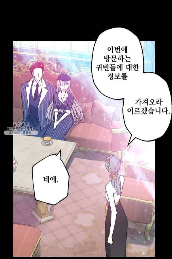 뜻대로 하세요 211화 5