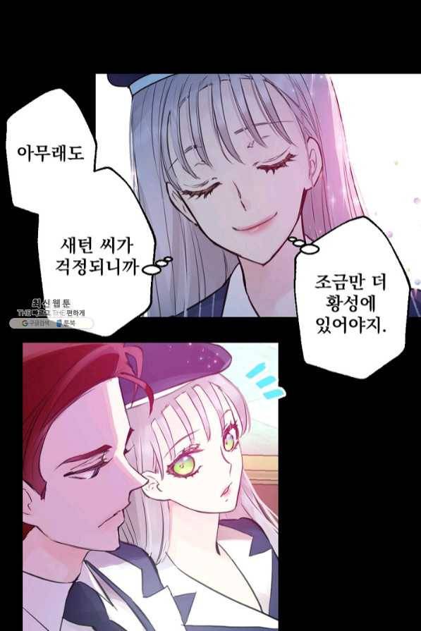 뜻대로 하세요 211화 6